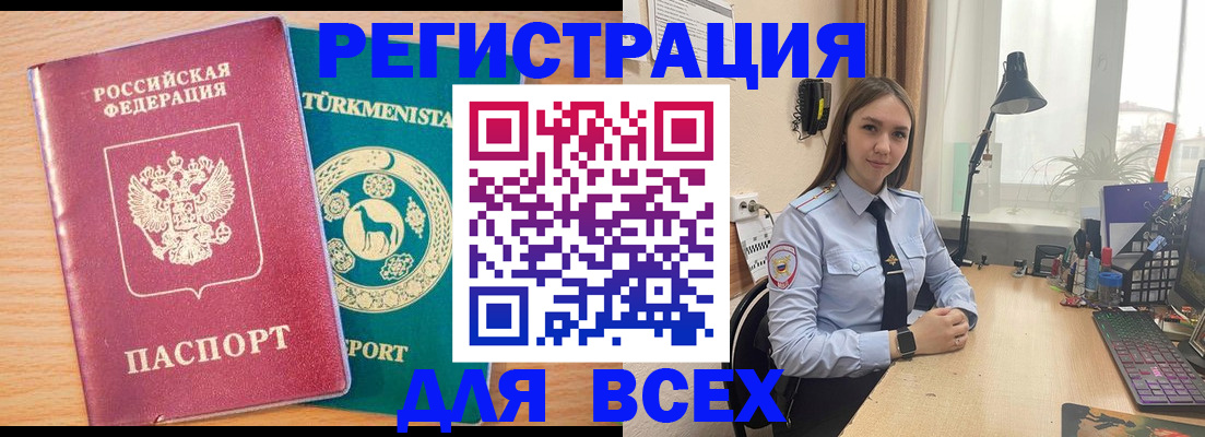 прописка ребенка в Кирово-Чепецке