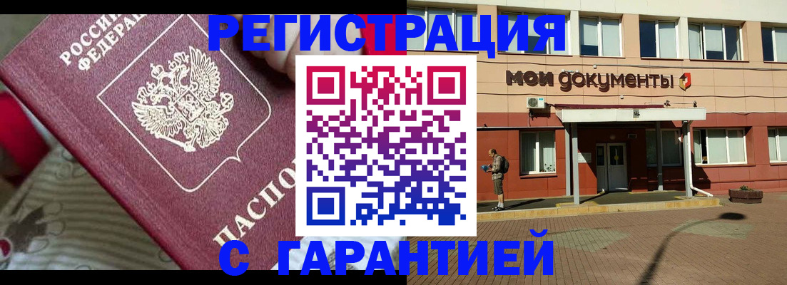 прописка для школы в Кирово-Чепецке