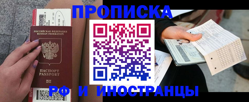временная регистрация в квартире в Кирово-Чепецке