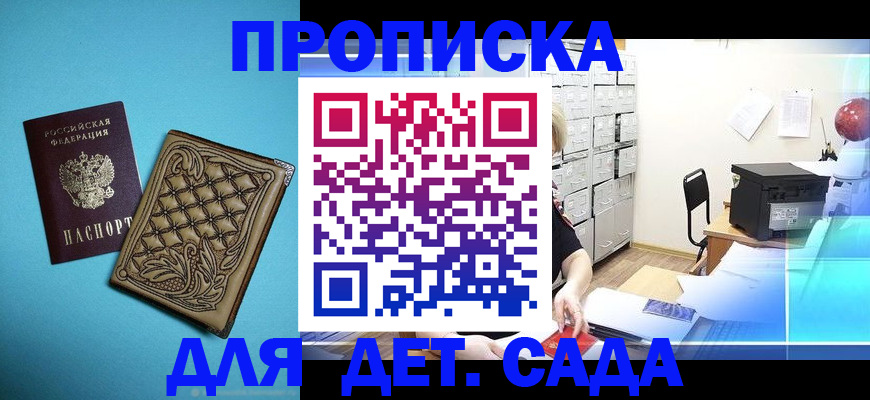 временная регистрация для всех в Кирово-Чепецке