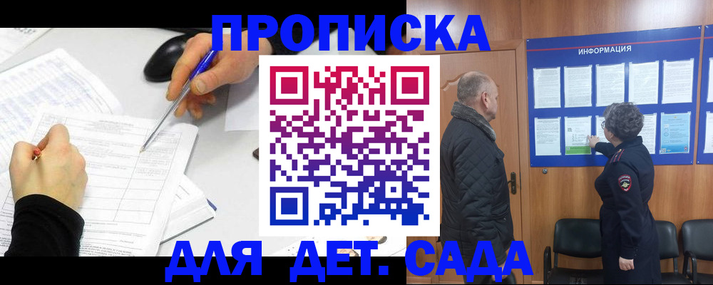 прописка законно в Кирово-Чепецке