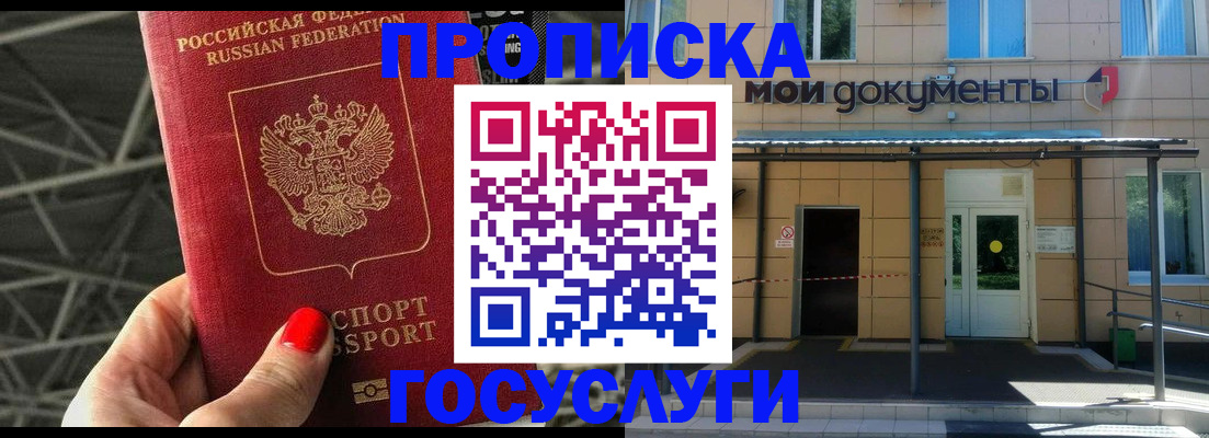 временная регистрация в Кирово-Чепецке
